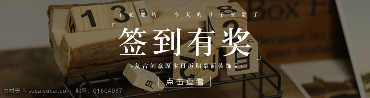 文艺 清新 时间 复古 时光 banner 简约 商业 促销