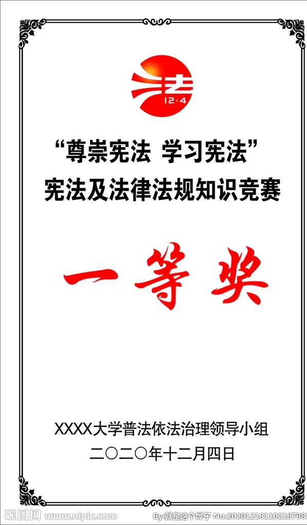 宪法奖牌图片 奖牌 宪法奖牌 木托奖牌 金箔奖牌 奖状