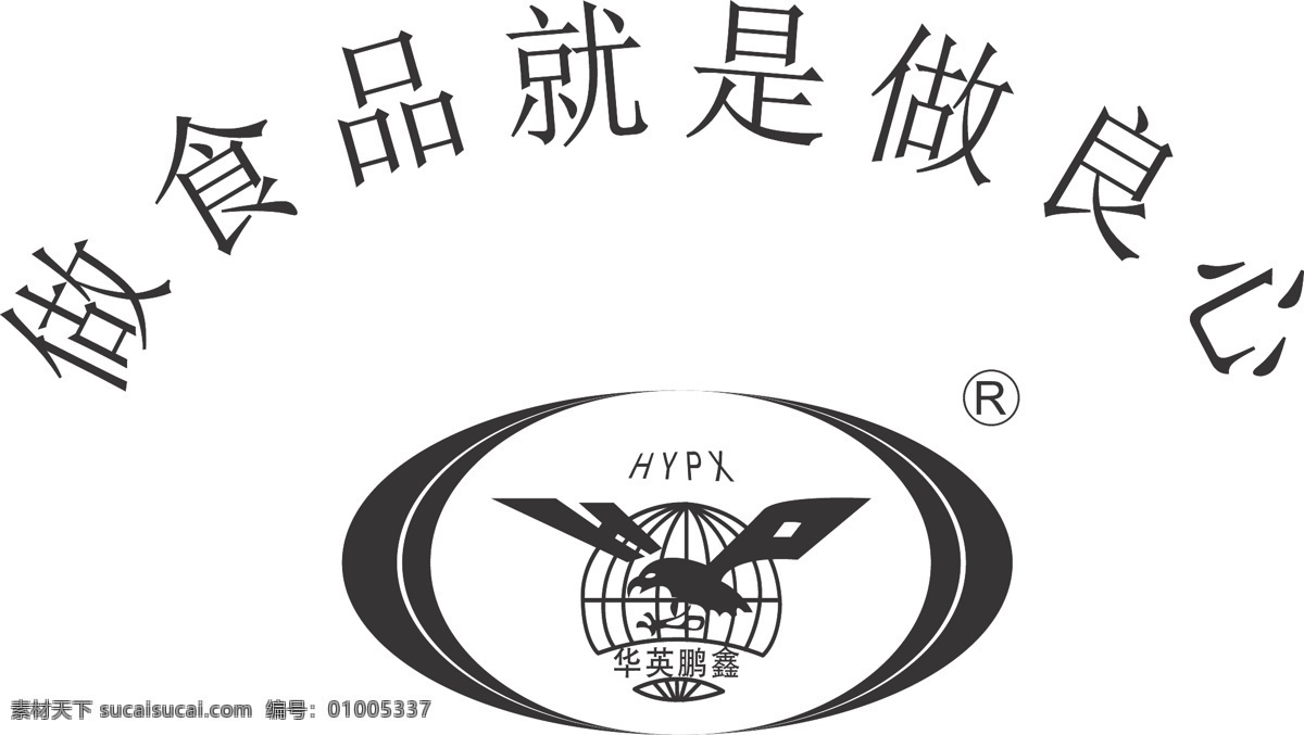 华英鹏鑫 华英食品 企业 logo 标志 标志图标