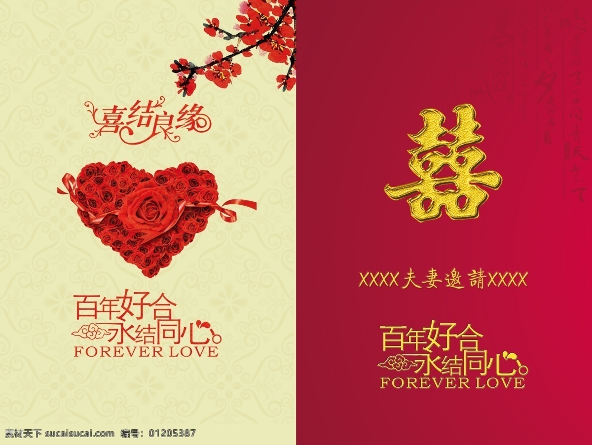 结婚请柬 结婚请柬设计 结婚请柬模板 时尚结婚请柬 高端结婚请柬 酒店结婚请柬 婚宴结婚请柬 高档结婚请柬 浪漫结婚请柬 婚庆请帖 婚宴请柬 电子请柬 婚礼邀请函 婚礼请柬 请柬 喜帖 结婚请柬模版 结婚邀请函 婚庆请柬 贺卡 邀请函 个性请柬 电子结婚请柬 结婚请帖 喜庆结婚请柬 个性结婚请柬