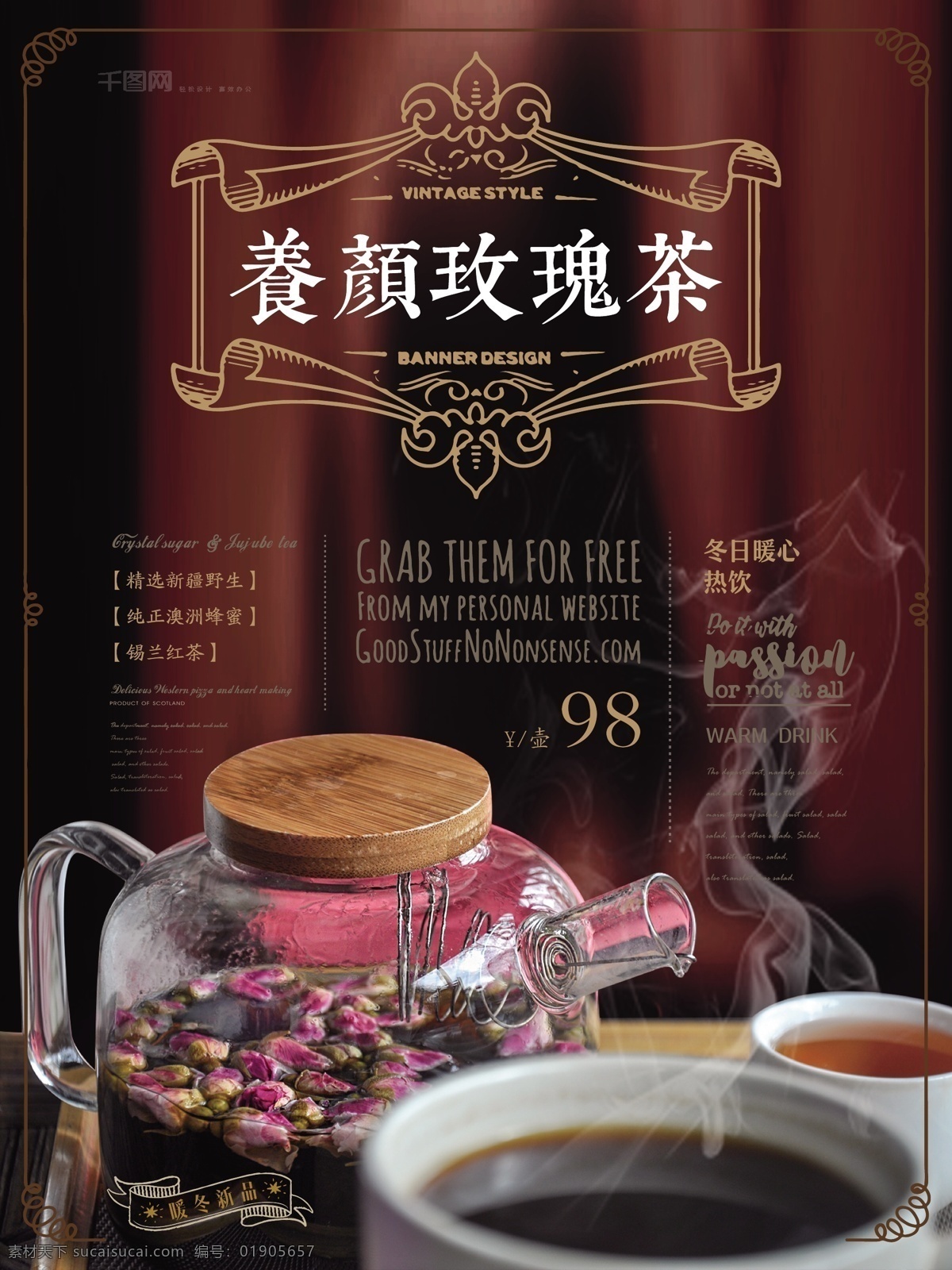 简约 风 养颜 玫瑰 茶 热饮 海报 饮品 美食 健康 简约风 养颜玫瑰茶 餐饮店