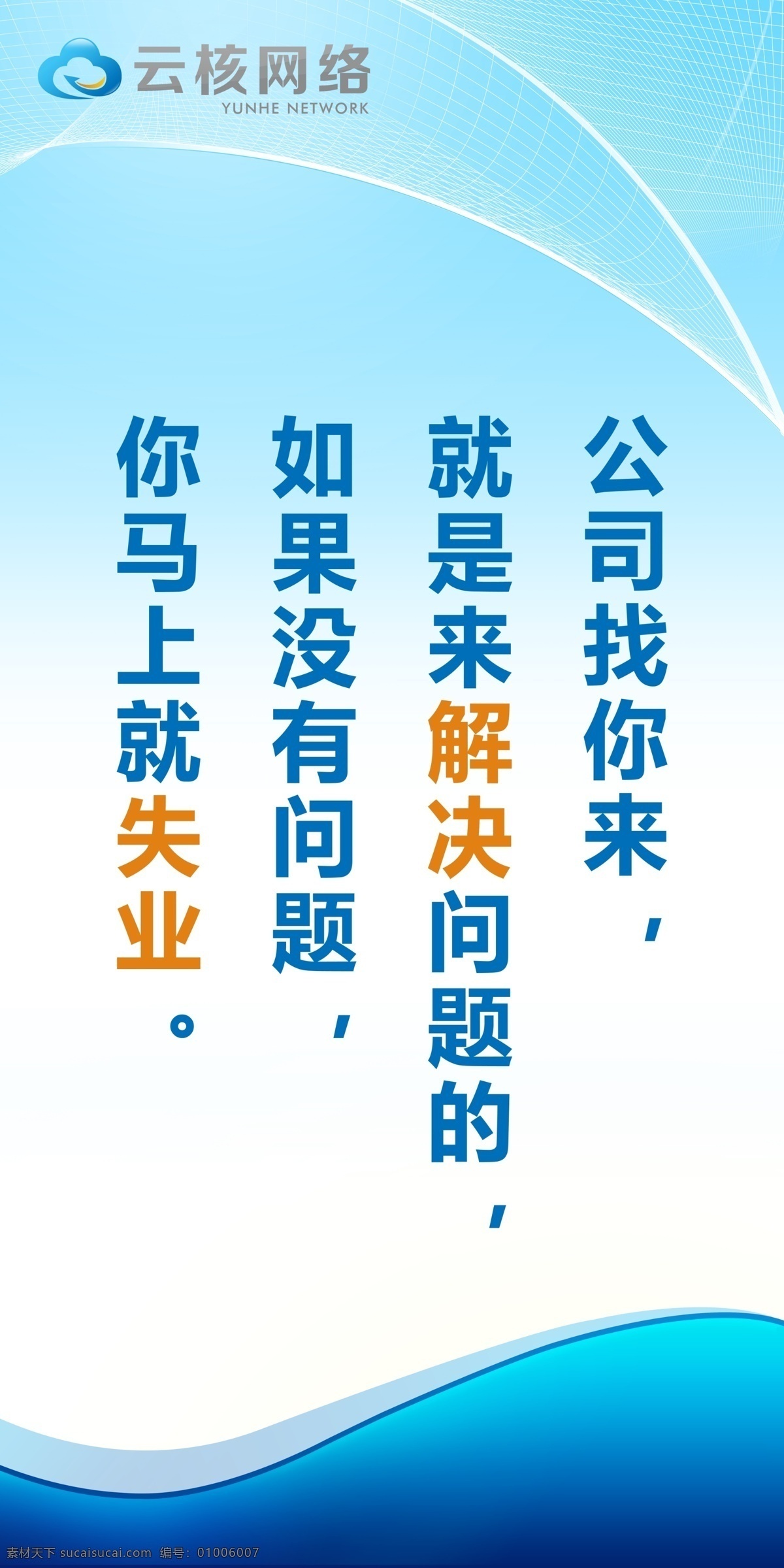 广告设计模板 科技背景 企业标语 网格 文化墙 源文件 企业 标语 模板下载 企业文化海报