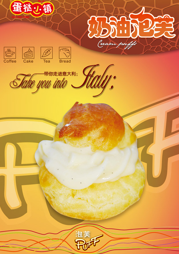 奶油泡芙广告 蛋挞小镇 美食海报 意大利风格 甜点 黄色