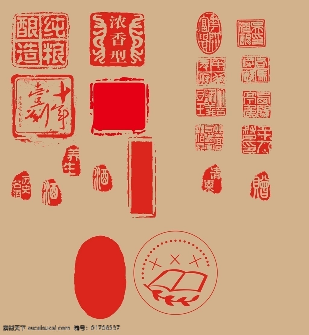 矢量印章 印章古典 矢量 洒印章 异形章样 紅色印章 印章大全 中国风 字画印章 复古印章 个性化印章