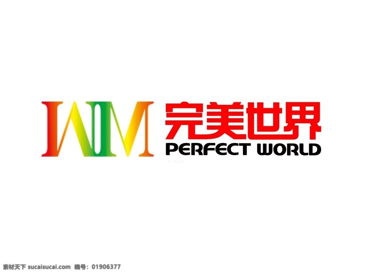 完美世界 完美 世界 logo 渐变 标志图标 公共标识标志