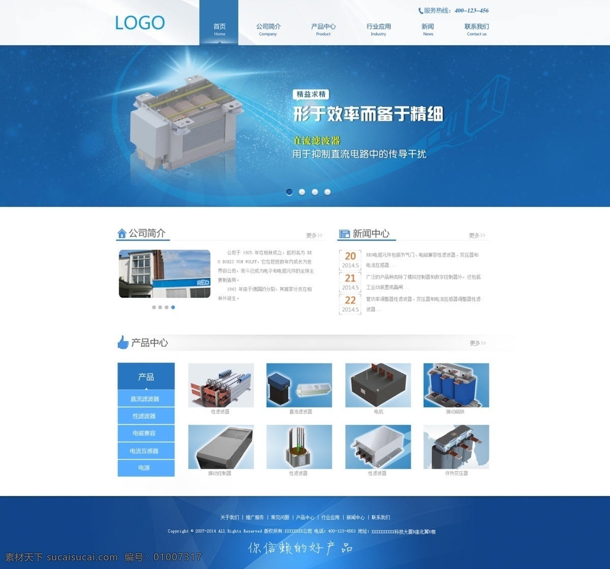 蓝色 科技类 主页 蓝色科技 类主页 分类 科技 网站 web 界面设计 中文模板