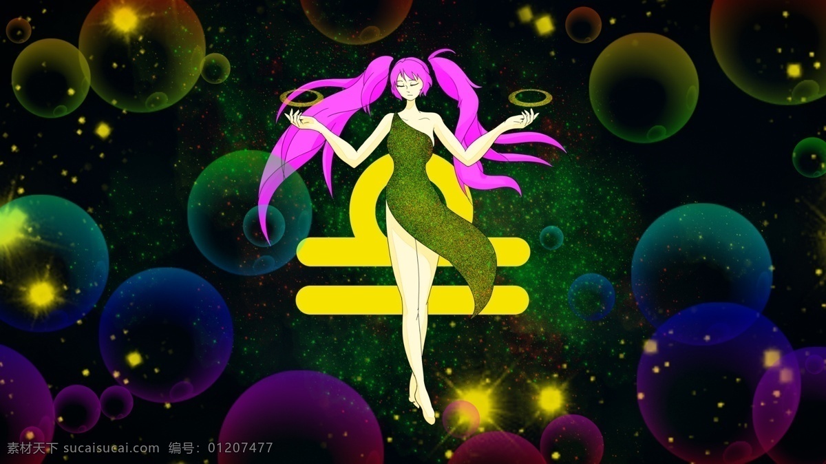 原创 小 清新 插画 天秤座 星空 旗袍 星星 天空 梦幻 双马尾 双马尾女孩