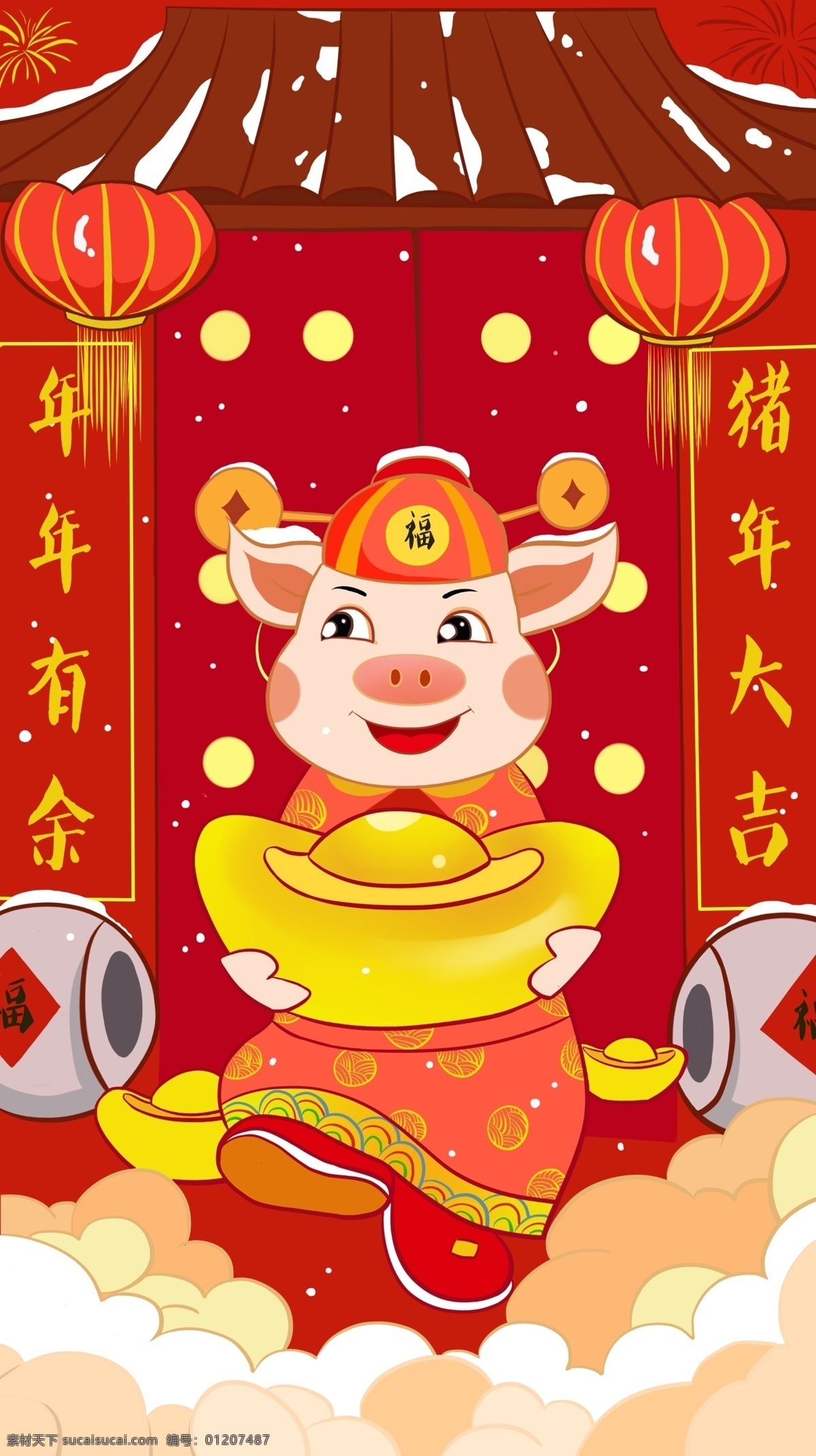 猪年 大吉 年年有余 小 猪 送 元宝 场景 插画 过年 中国年 中国红 卡通 猪年大吉