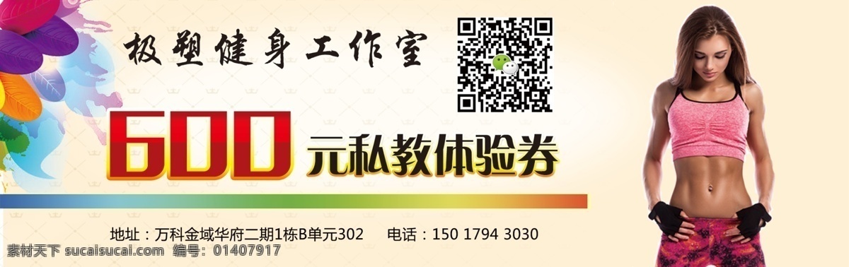 健身房代金券 健身房 优惠券 体验券 代金券 健身 现金券 名片卡片