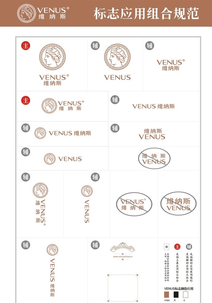 维纳斯皮具 皮具 维纳斯 维纳斯皮包 维纳斯男包 维纳斯女包 宣传单 dm宣传单 矢量