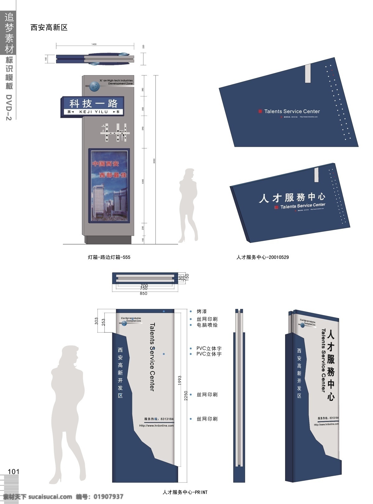 户外 立式 指示牌 vi