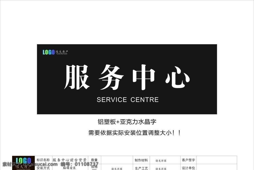 服务中心 背景墙 形象墙 服务 物业 医院 景区 小区 地产 公寓导视 住宅 楼盘 vi 导视 停车施工图 工艺 安装 房地产 导视系统 总平面图 方向牌 垃圾桶 楼层牌 科室牌 提示牌 楼层索引 小区标牌 门牌 标牌 导向牌模板 整套导视 停车场 电梯 指示牌 地产vi 标识 导视牌