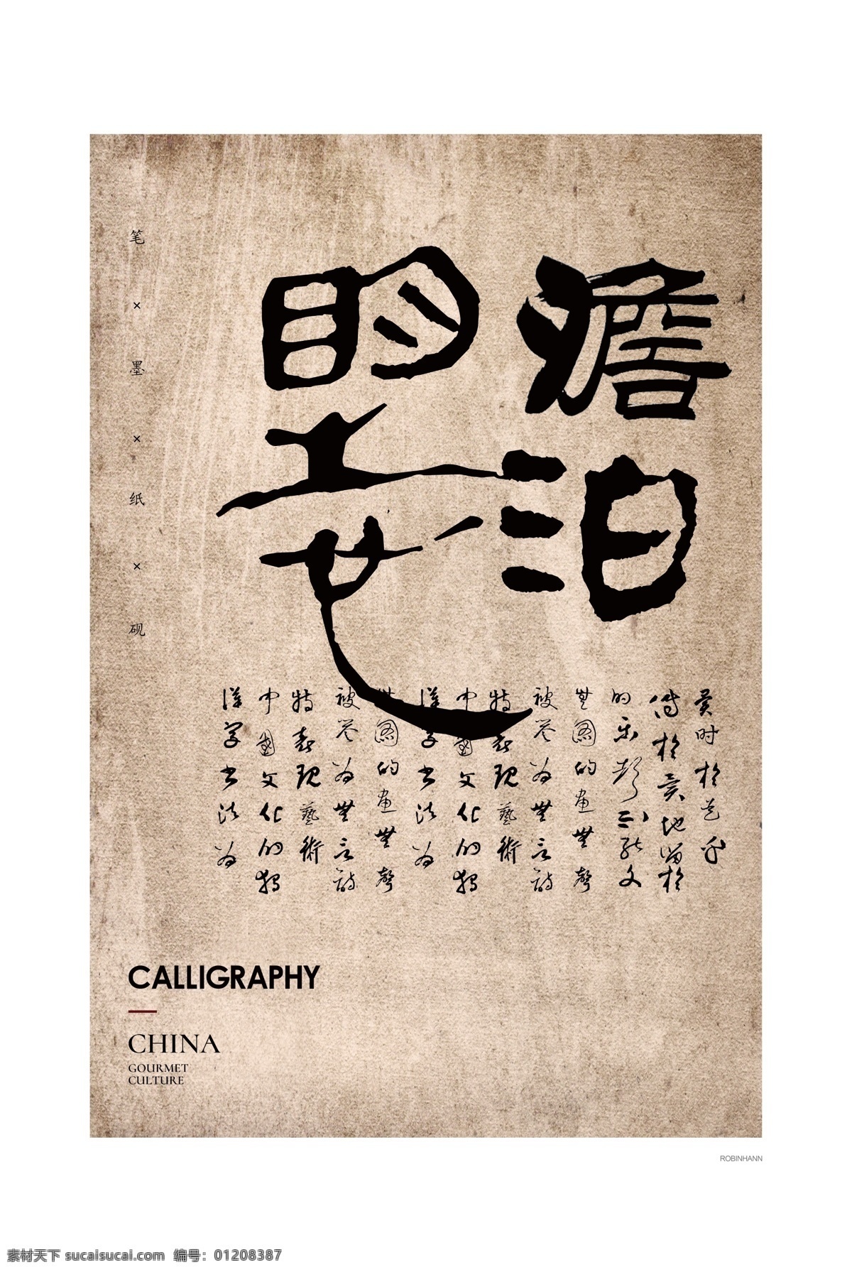 字体设计 画画字体 美术创意字体 书法培训 书法背景 静心 道 道义 悟 宁静致远 家和万事兴 自强不息 心平气和 坚持 知足常乐 万事如意 招财进宝 祥和 雅趣 风华正茂 业精于勤 天道酬勤 展板模板