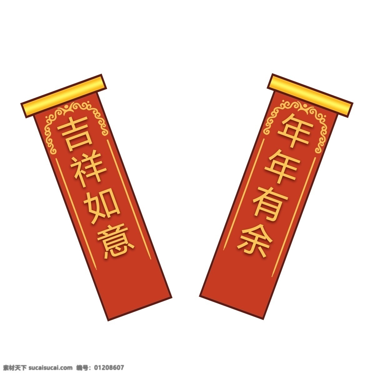 手绘 卡通 吉祥如意 年年有余 原创 元素 春节素材 设计元素 春联 原创元素