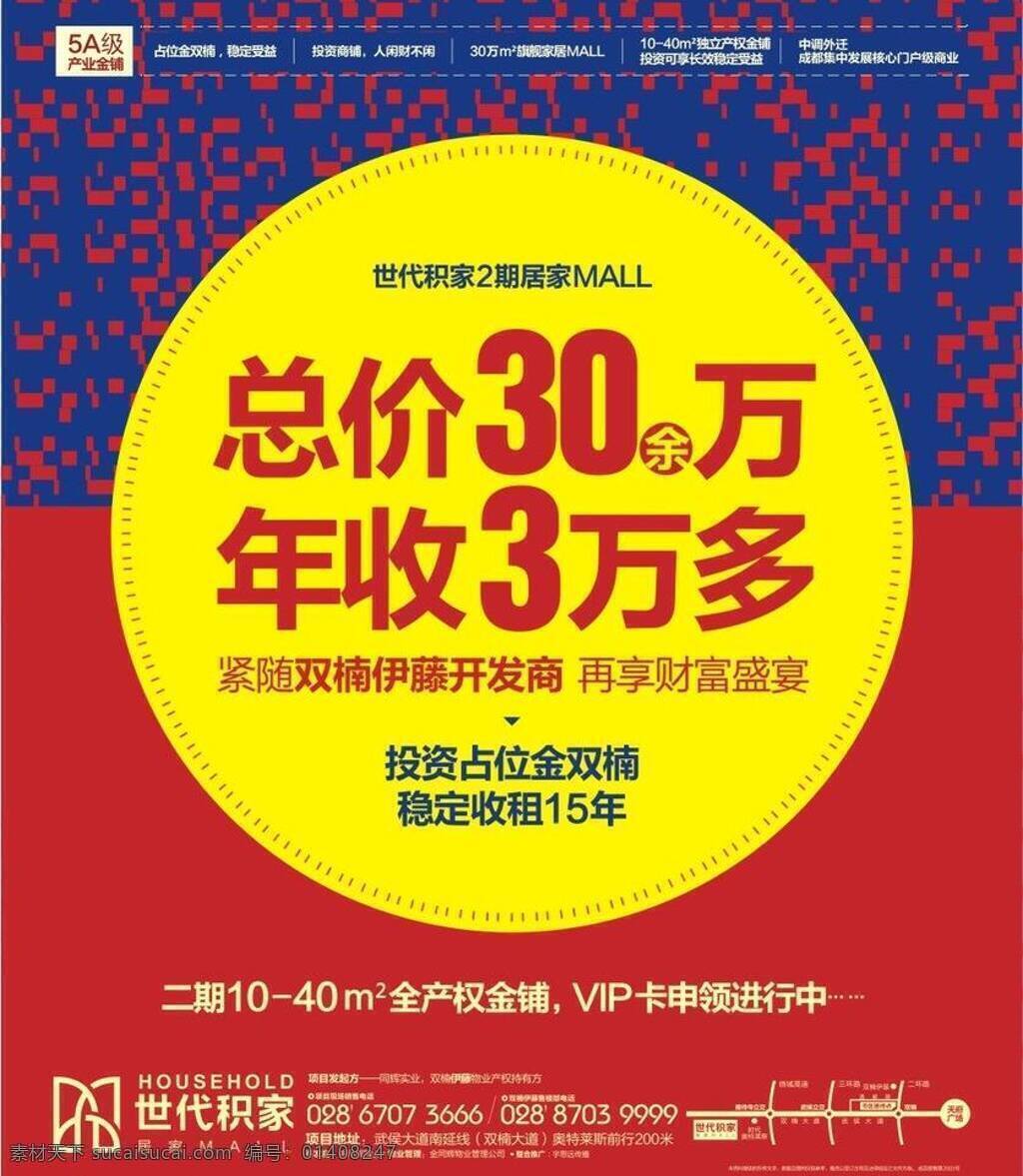 地产 dm 报广 大方 地产报广 简单 简洁 时尚 矢量 矢量图 建筑家居