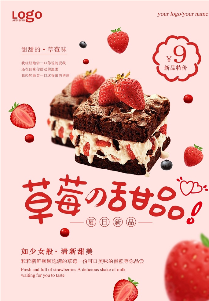 蛋糕海报图片 蛋糕 蛋糕海报 蛋糕展板 蛋糕店促销 蛋糕广告 生日蛋糕 蛋糕店 点心 蛋糕烘培 蛋糕制作 蛋糕面包 蛋糕房 蛋糕订做 蛋糕西式 蛋糕糕点 蛋糕牛奶 蛋糕早餐 蛋糕营养 蛋糕素材 蛋糕灯箱 蛋糕工房 蛋糕包装 蛋糕图片 蛋糕团购 蛋糕diy 蛋糕包柱 蛋糕超市 蛋糕挂画 蛋糕甜点
