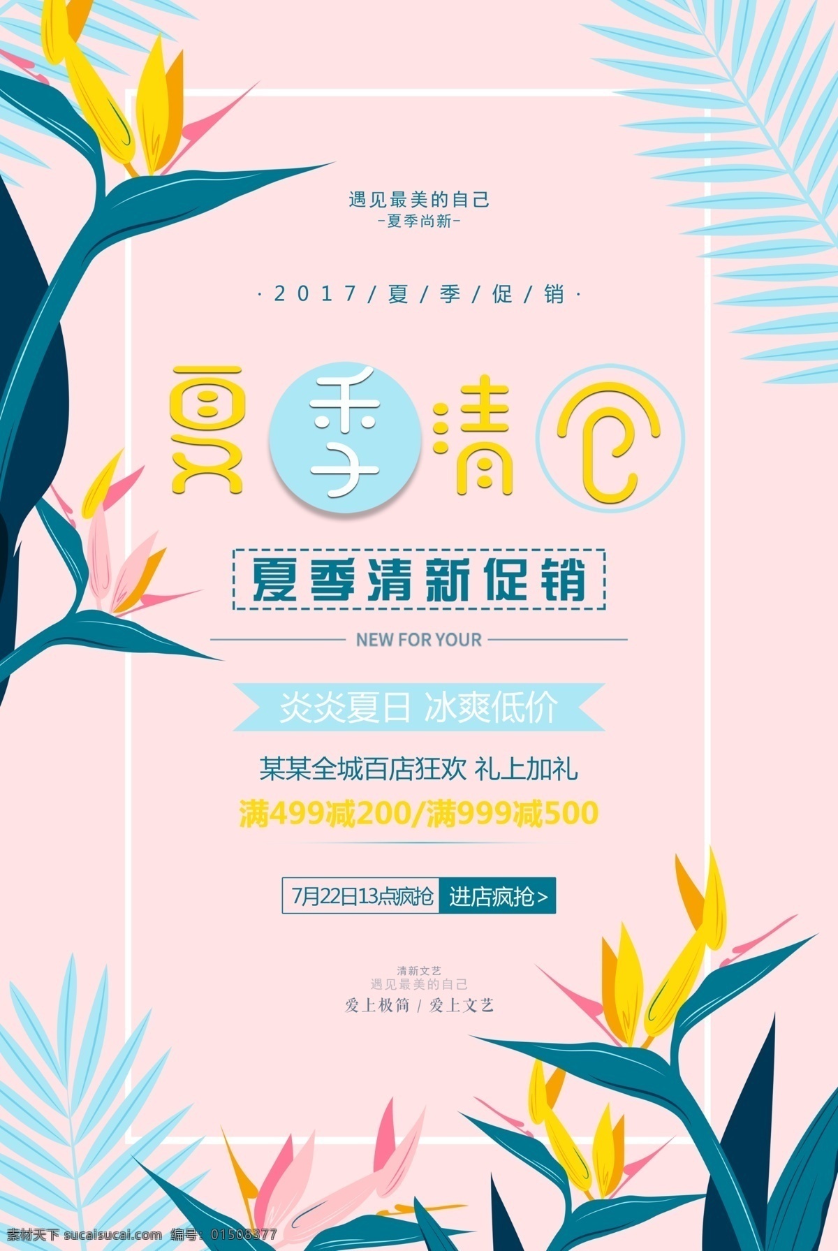 换季清仓海报 岁末换季 大清仓 清仓促销活动 清仓促销 大处理 清仓大甩 换季清仓 存库告急 清仓海报 秋季清仓 夏季清仓 换季 清仓 清仓甩卖 清仓热卖 清仓大处理 换季促销海报 换季大促 清仓处理 换季促销 清仓特惠 换季热卖 换季大处理 换季大清仓 大甩卖 清仓换季 换季大甩卖 季末清仓 换季甩货 换季处理 海报素材