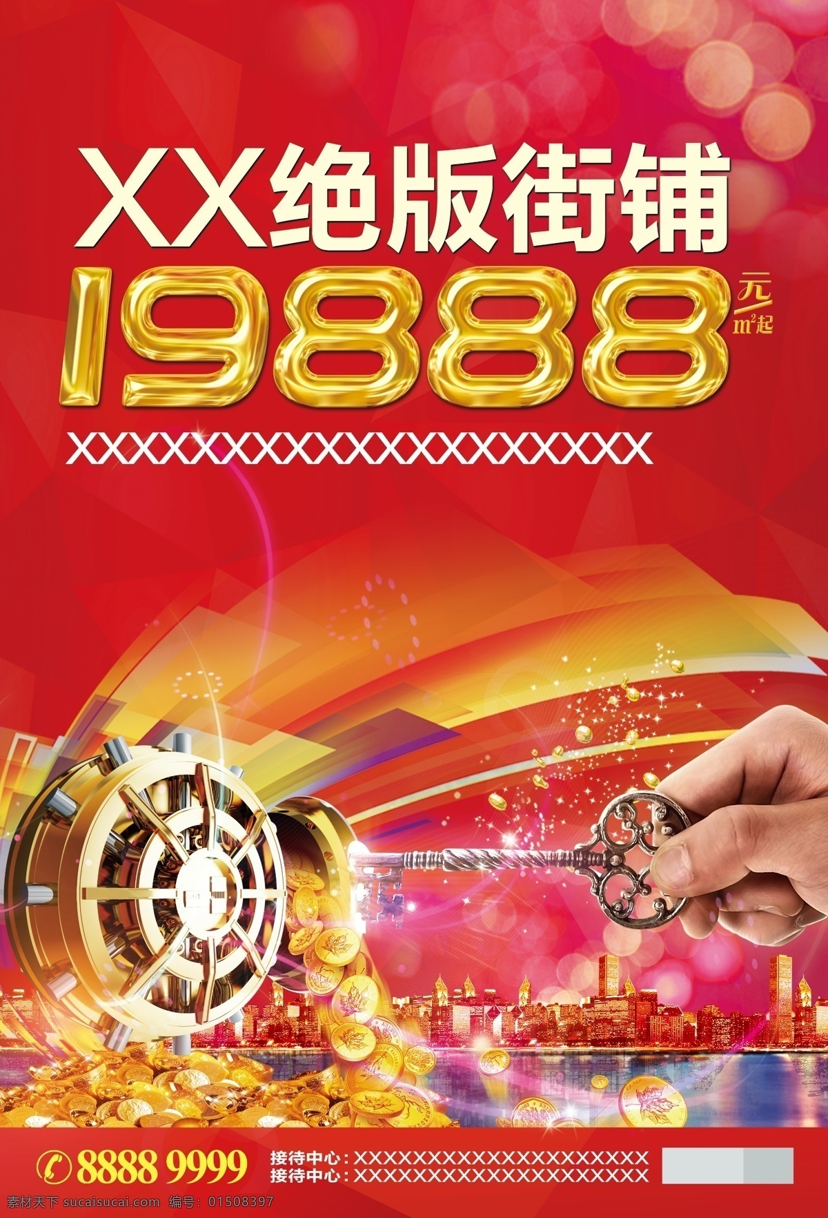 商铺高端 商铺单页 红色渐变 红色背景 红色璀璨 红色璀璨背景 红色波浪背景 红色波浪 精致背景 实用红色 实用红色背景 渐变红色背景 实用背景 商铺红色背景 商铺投资单页 赚钱机器 财富之门 财富大门 金币 财富机器 疯狂赚钱 投资 财富投资 投资背景 投资商铺 彩色背景 高端投资 分层