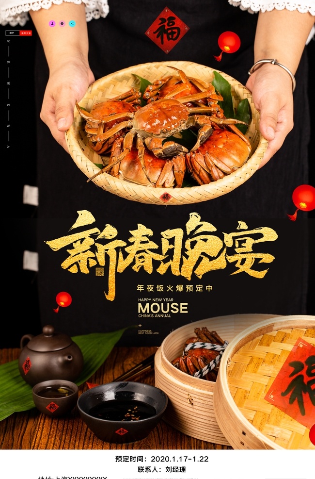 2020 2020年 年夜饭海报 年夜饭展架 年夜饭预定 团圆饭 酒店年夜饭 年夜饭广告 年夜饭菜谱 猪年年夜饭 年夜饭展板 年夜饭横幅 年夜饭促销 中国风年夜饭 公司年夜饭 年夜饭团圆 年夜饭背景 2019 年夜饭 除夕年夜饭 团年饭 年会 团圆饭海报 喜庆海报