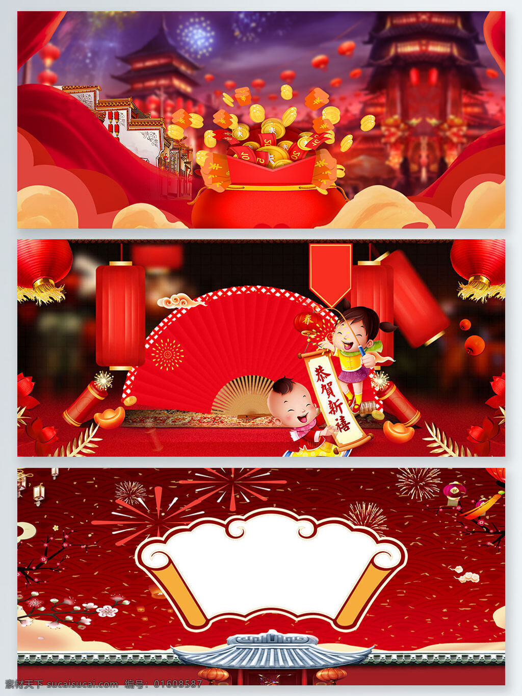 2018 扇子 卷轴 新年 喜庆 广告 背景 图 大红灯笼 广告背景图 新年放假通知 烟花 中国风
