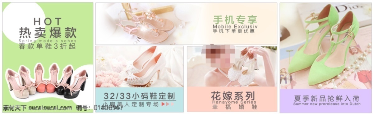淘宝 分栏 美腿 女鞋促销 女鞋 广告 海报 引领时尚经典 真皮优雅设计 鞋包邮促销 淘宝素材 其他淘宝素材