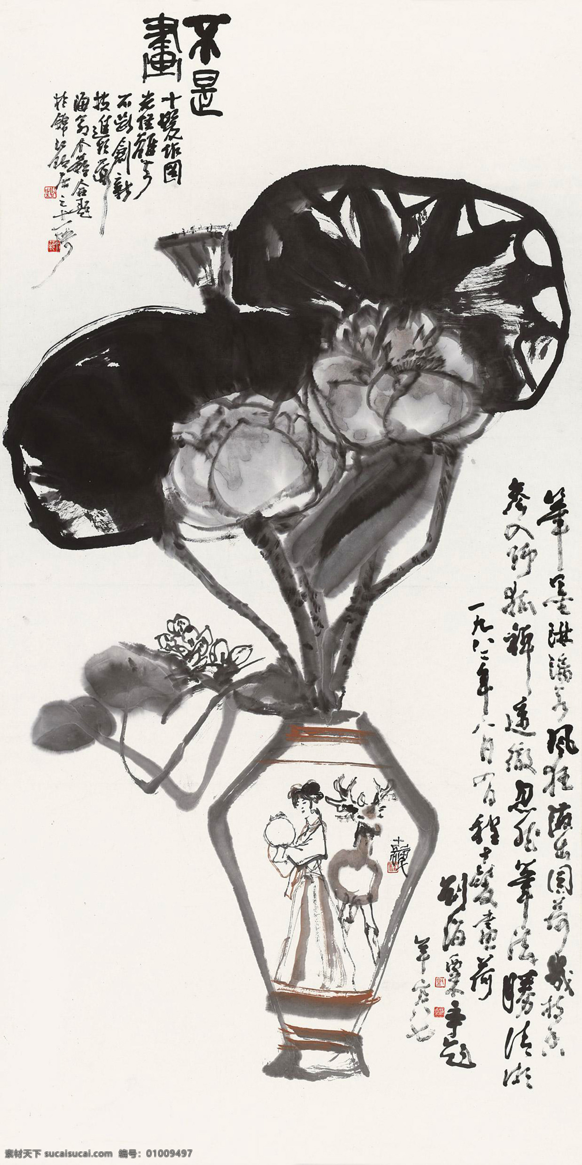 国画 荷花 花瓶 绘画书法 水墨画 文化艺术 写意 瓶 荷 图 设计素材 模板下载 瓶荷图 程十发 中国画