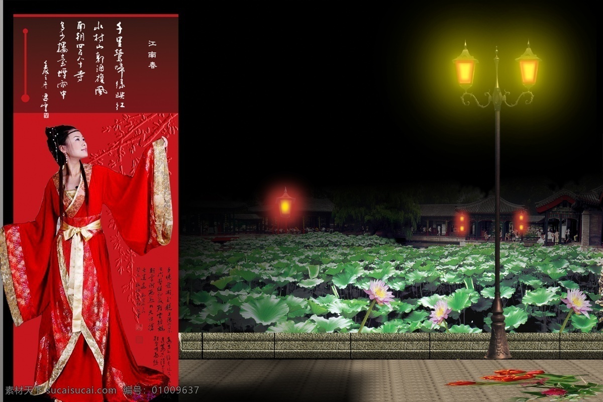 古典 风 宫灯 荷塘 诗词 仕女 psd源文件