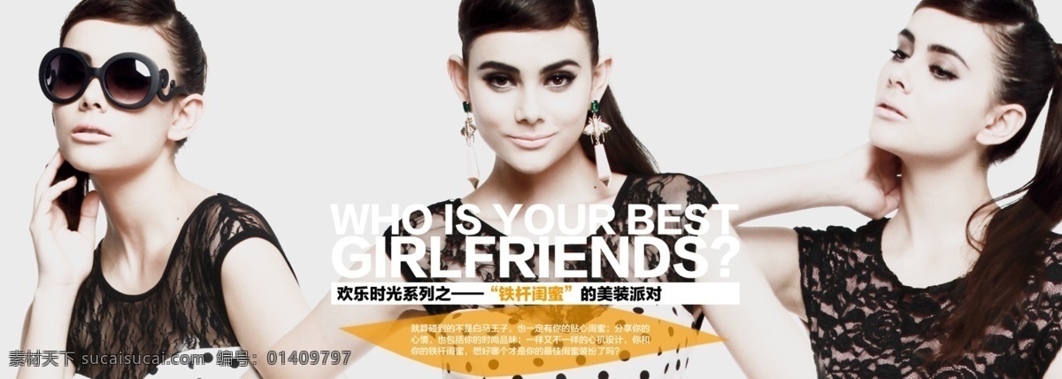 banner 分层 女装 首焦 淘宝 源文件 模板下载 格致 淘宝素材 其他淘宝素材