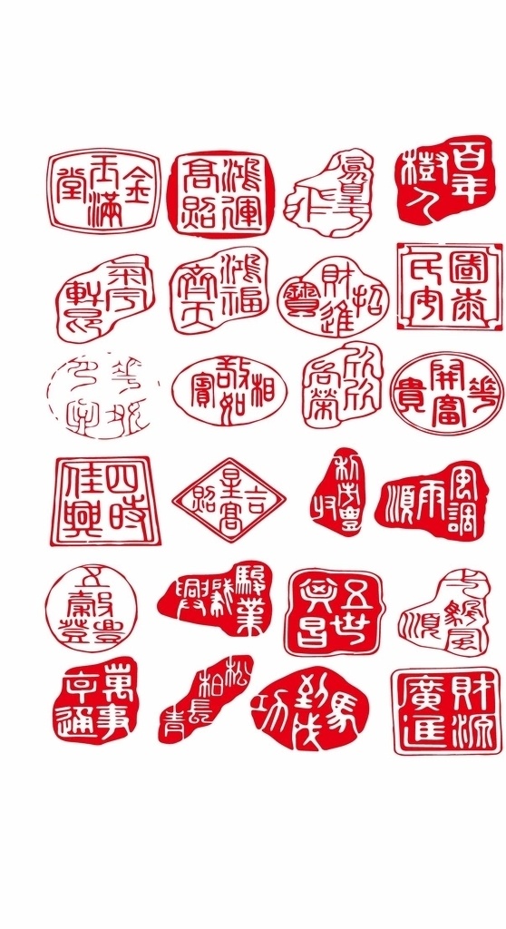 红色 印章 集合 古代元素 古风 文艺 篆刻 印章图 印章图片 红色印章 素材集合 红色印章素材 红色印章集合 小图标 印泥 银泰 印章总汇 矢量素材 矢量印章图案 印章图案 艺术 签名 名字 大名 水墨 古代风 留名 宣纸 身份 阴刻 阳刻 底纹边框 其他素材