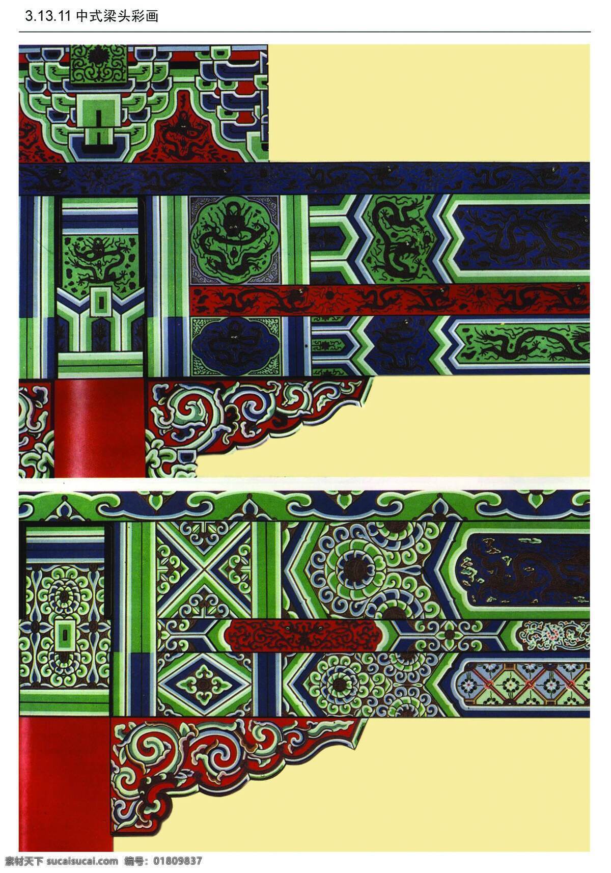 中国 古代建筑 花纹 中式花纹 中国建筑 古代花纹 传统文化 文化艺术