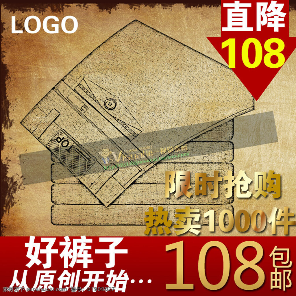 淘宝裤子主图 春季新品特惠 主图 直通车 淘宝主图素材 淘宝主图图片 淘宝主图背景 淘宝主图模板 淘宝创意主图 淘宝宝贝主图 男装裤子 黄色