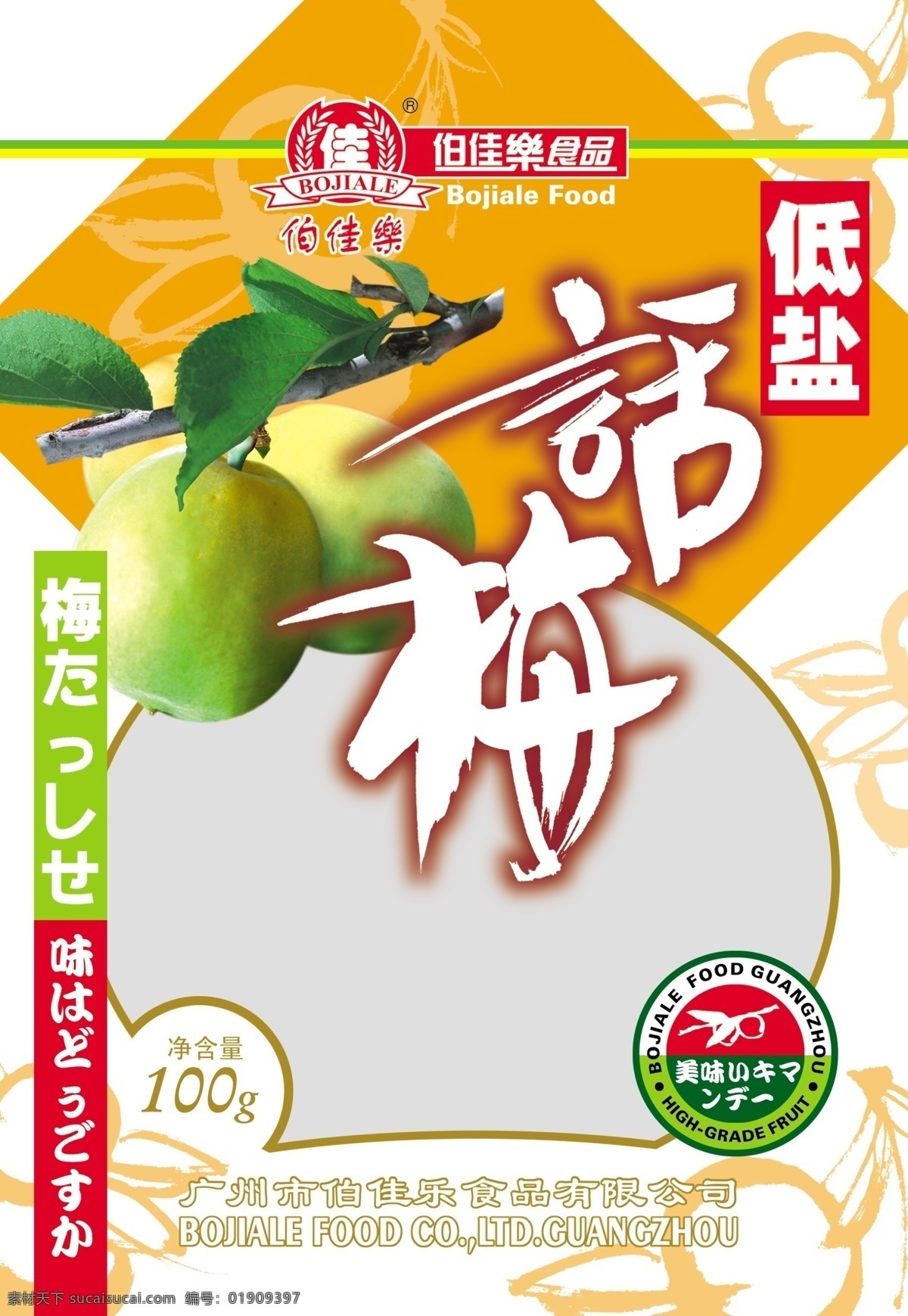 食品包装 包装模板 psd0015 设计素材 psd源文件 白色