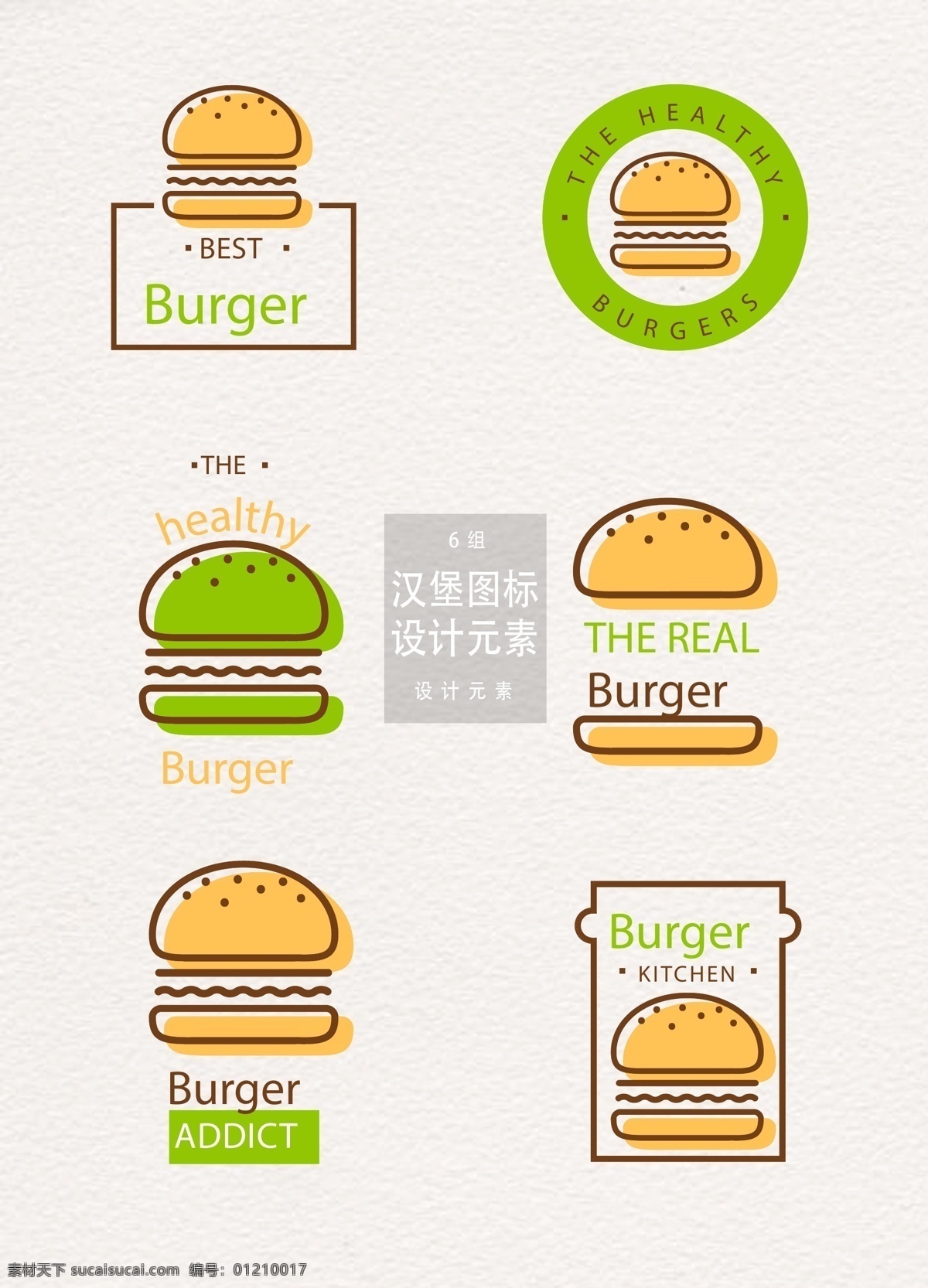 简约 汉堡 快餐 食物 图标 logo 元素 logo设计 设计元素 食物图标 快餐图标 快餐食物图标 汉堡图标 手绘