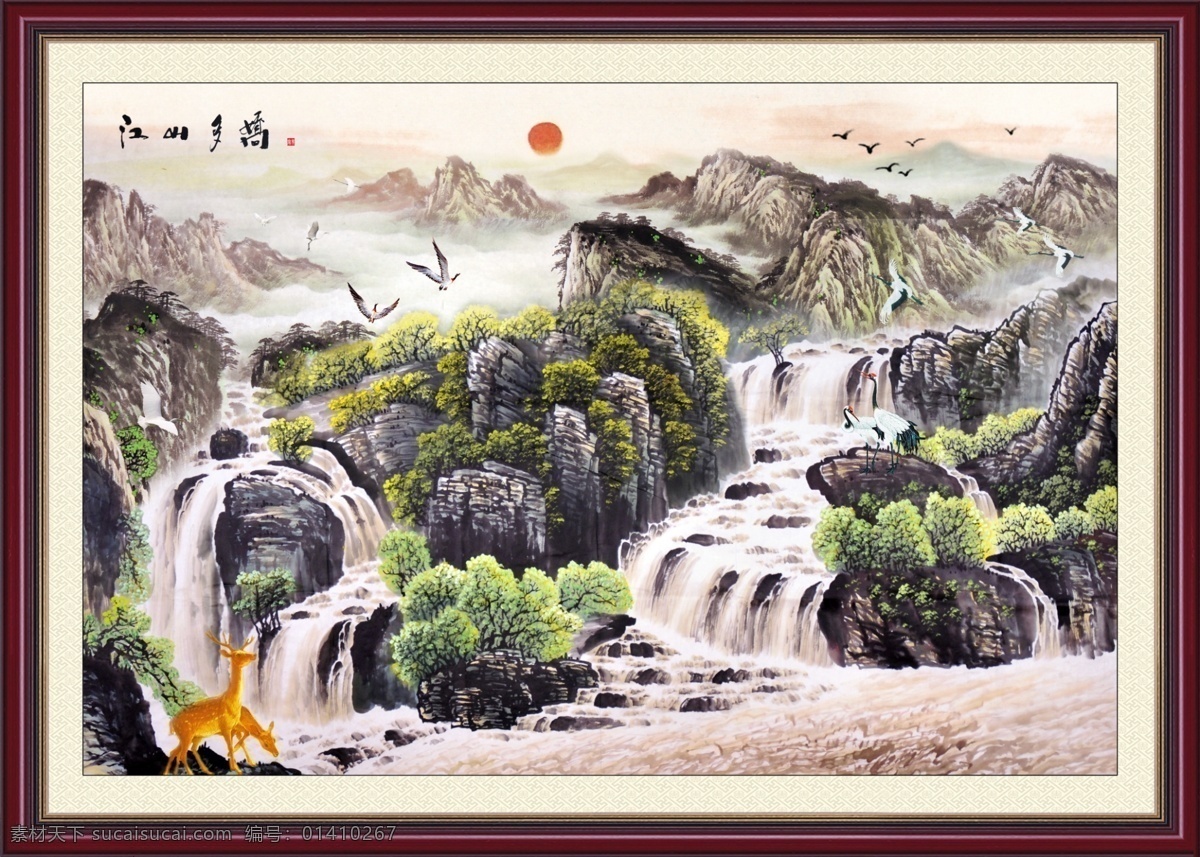 风景画 江山多娇 山河锦绣 山水风景 壁画 装饰画 油画 国画风景 风景国画 山水画 山水国画 国画山水 国画 瀑布 河流 流水 碧水 树林 湖泊 山水瀑布 大自然 大雁 梅花鹿 仙鹤 鸭子 山 大山 远山 太阳 霞光 朝霞 祥云 层林尽染 风景如画 奇山异水 世外桃园 人间仙境 风景 分层 源文件