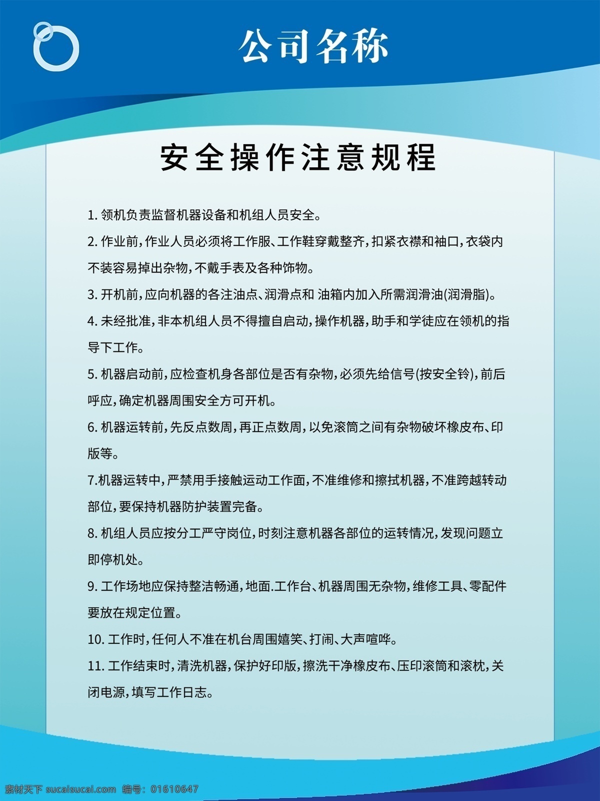 安全操作规程 洒水车 装载机 运输车辆 强夯机 冲孔机 钢筋网排焊机 冷弯机 钢筋调直机 钢筋弯曲机 切断机 钢筋笼滚焊机 调直切断机 电焊机 直螺纹套丝机 钢筋弯箍机 挖掘机 压路机 平地机 推土机 中交 工地