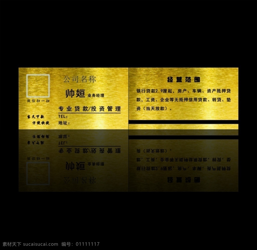 金色名片 金属名片 拉丝名片 金色名片模版 金色名片素材 金属名片模版 金属名片素材 拉丝名片模版 拉丝名片素材 名片设计