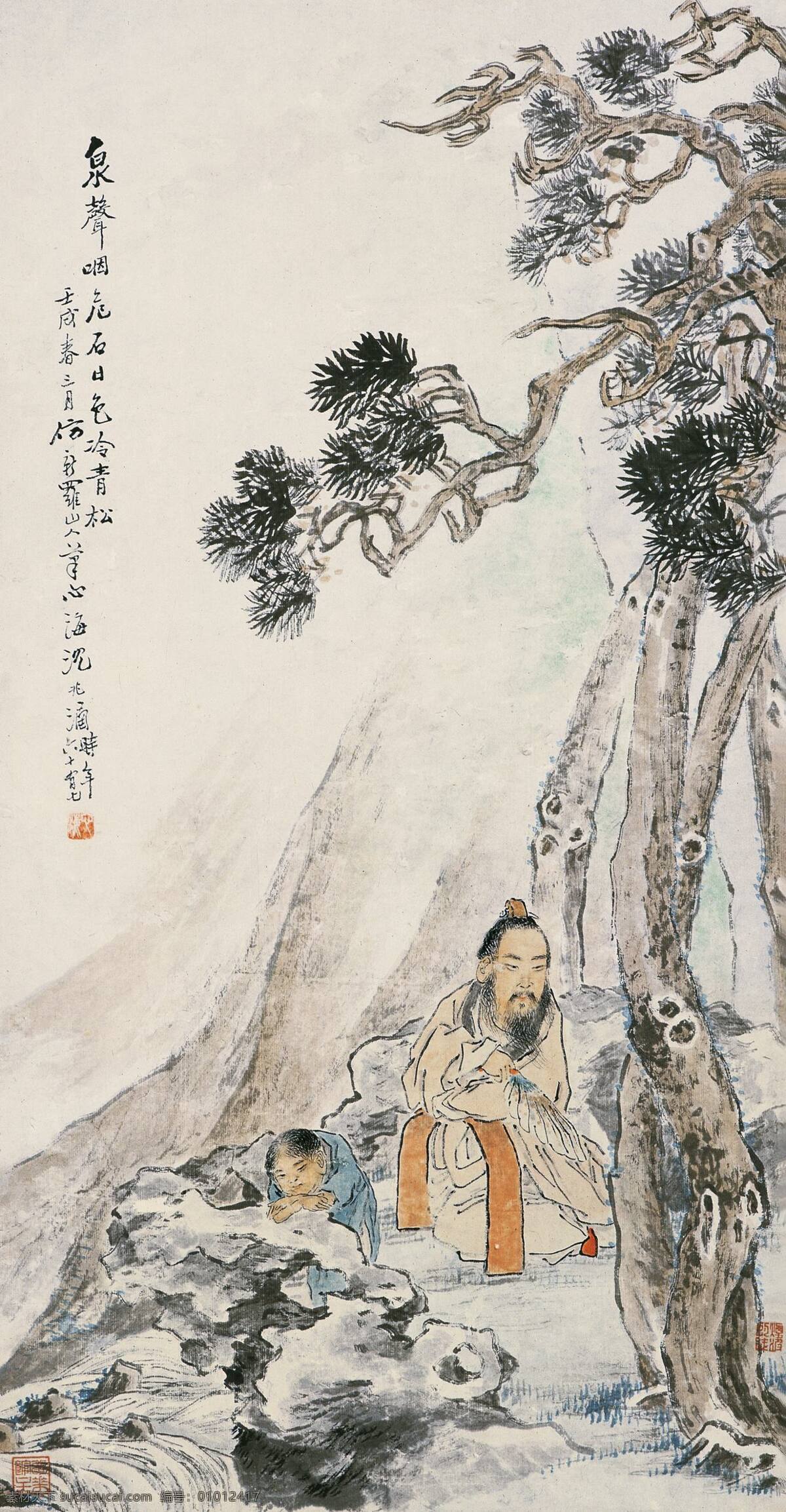 日色冷青松 泉声 咽 危 石 刺绣 老者 泉水 松树 中国画 立轴 兼 工 带 写 人物画 小童 沈心海作品 工艺美术 平面广告 装饰设计 文化艺术