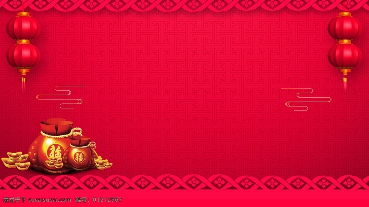 快乐 腊八节 红色 喜庆 背景 图 红色背景 喜庆背景 中国风背景 灯笼 祥云 钱袋 财源滚滚 金元宝 腊八节背景 小年 新年 猪年