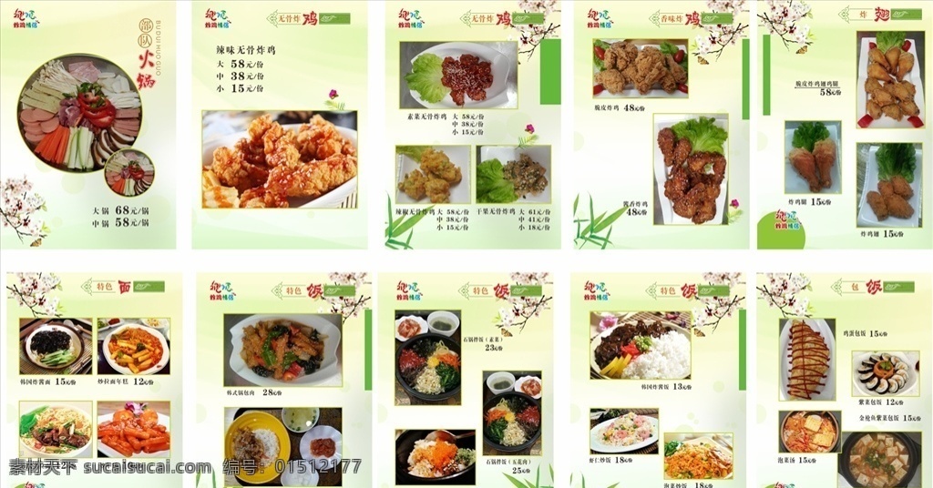 餐饮素材 菜品图片 餐饮设计 餐饮画册 册子设计 册子模板 矢量素材 画册设计