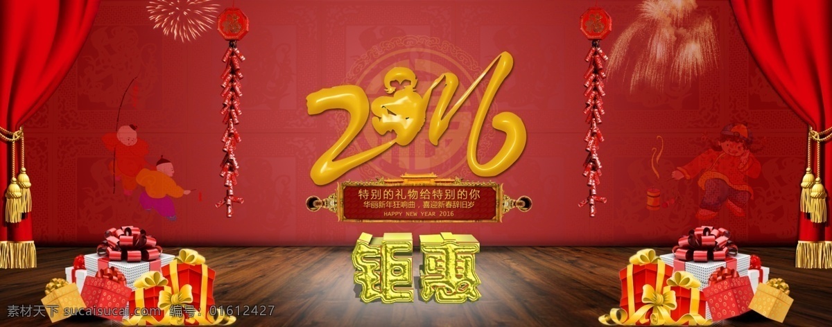 新年活动海报 淘宝海报 海报背景 中国风背景 中国元素素材 设计素材 猴年元素海报 psd文件 分层 红色