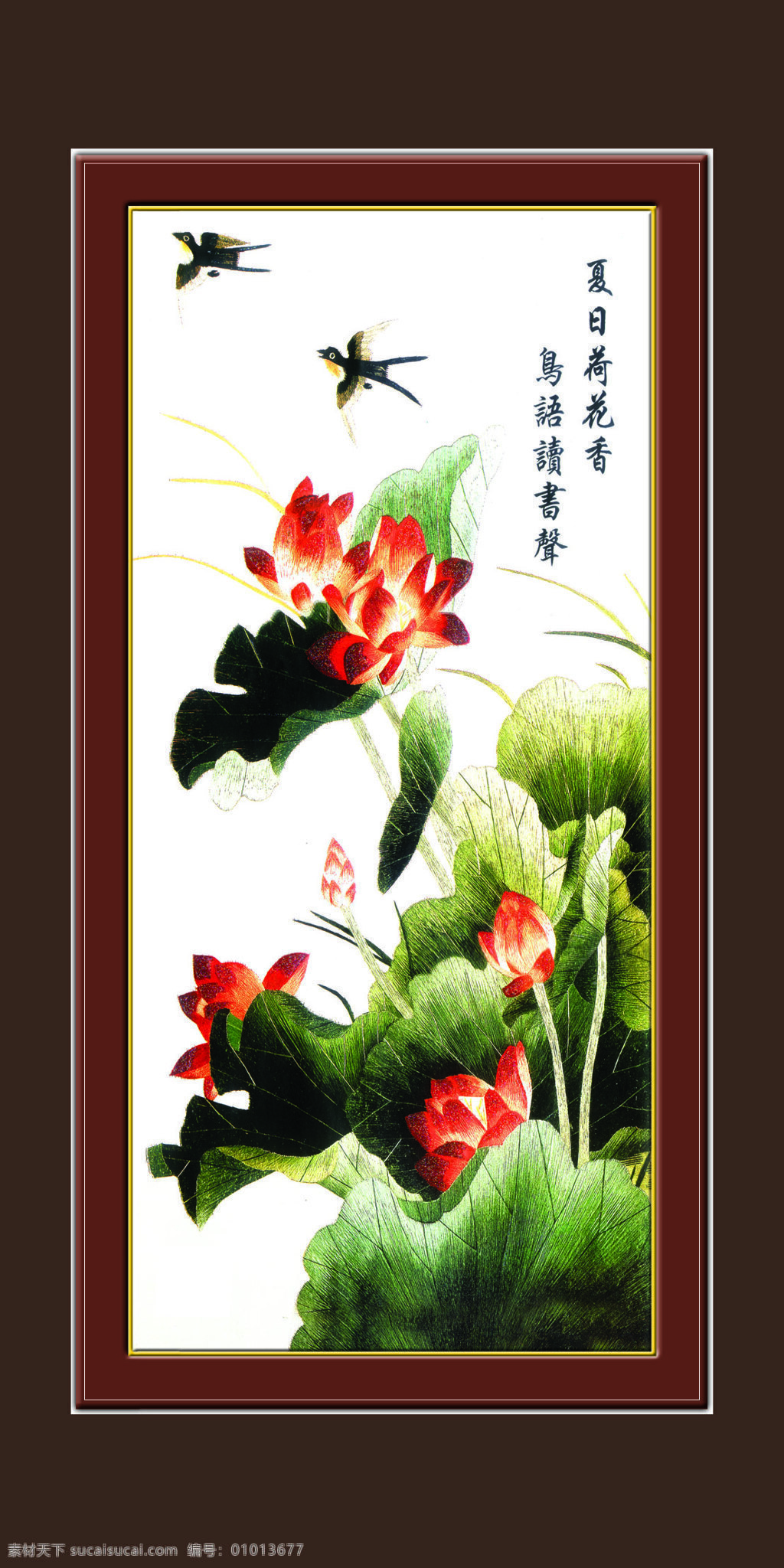 梅兰竹菊 燕子 飞舞 荷花池 中国古典画 绘画书法 文化艺术