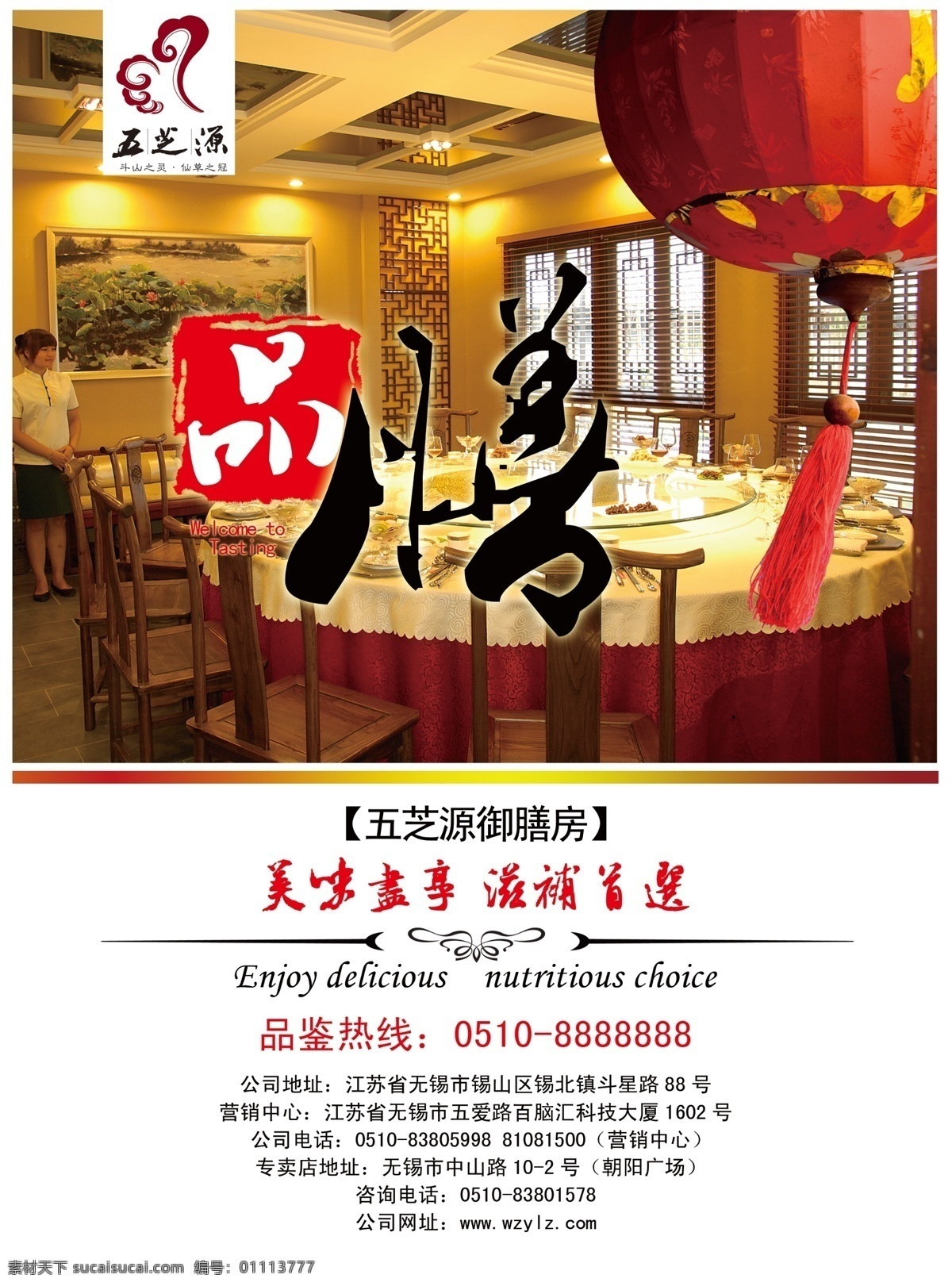 餐厅 画册 封面 dm单 单页 灯笼 广告设计模板 画册设计 源文件 餐厅画册封面 御膳 其他画册封面