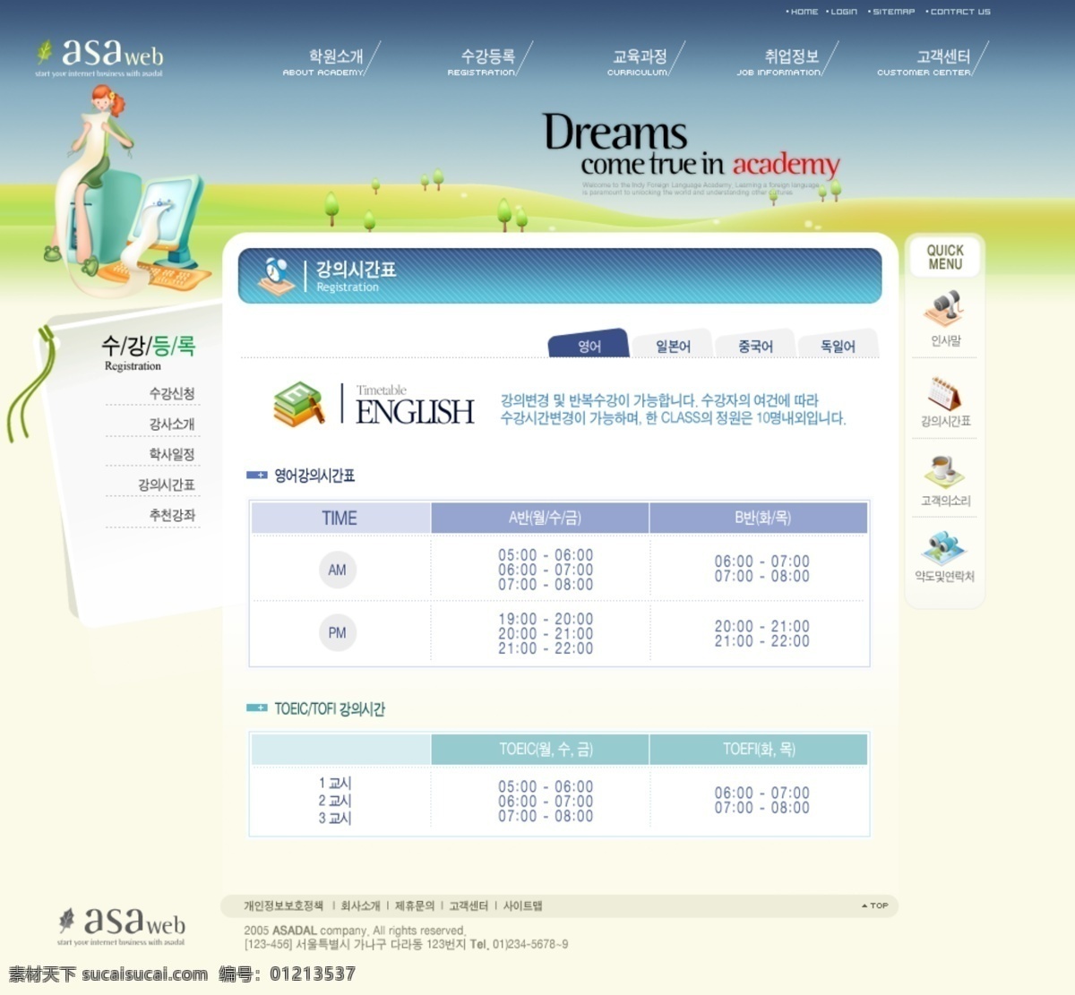 flash 网站 模板 个人网站模板 韩国网站模板 免费网站模板 企业网站模板 商业网站模板 网页模板 网站模板下载 网站设计模板 网页素材