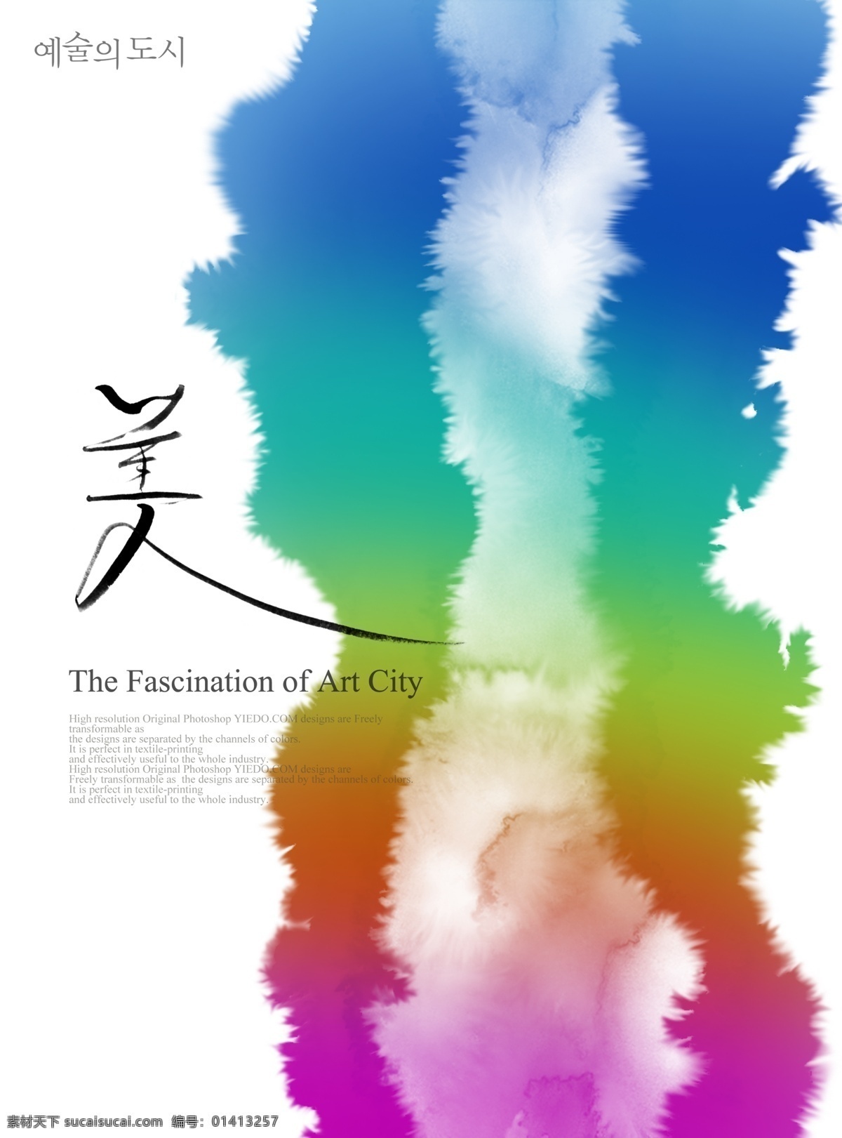 插画 分层 白云 变形字体 抽象图 效果 源文件 美 插画集