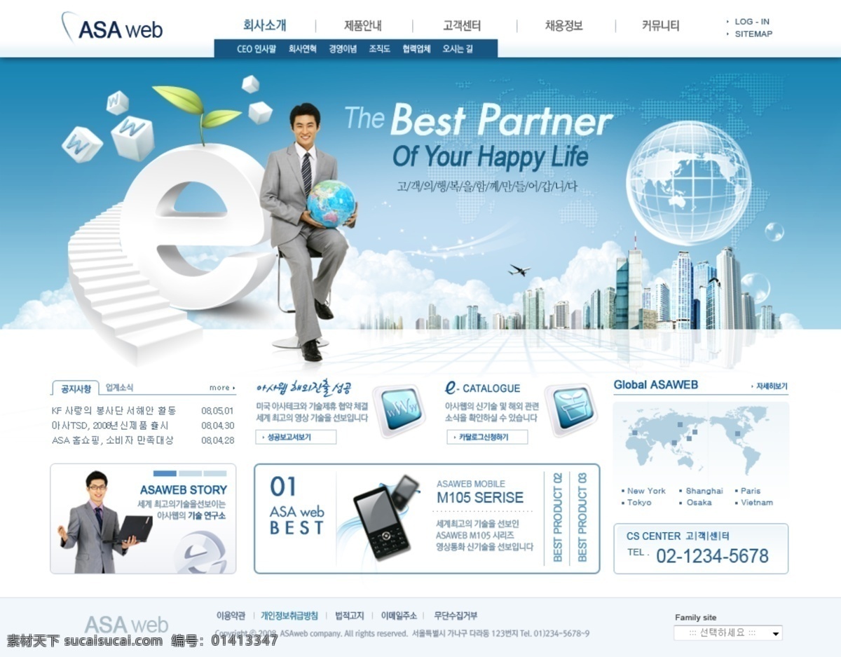 数字 网络 商务网站 模板 韩国风格 商务 蓝色色调 网页素材 网页模板
