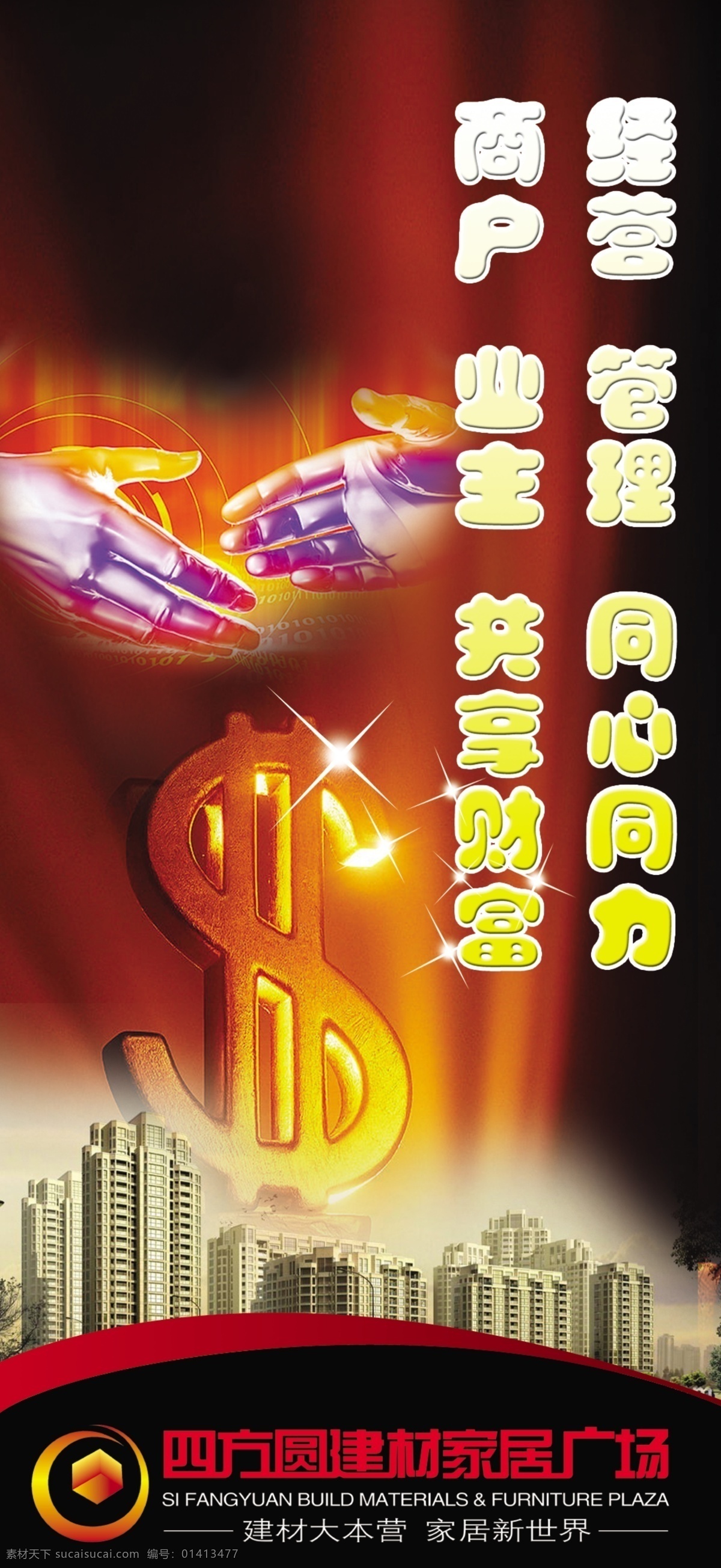 龙腾 广告 房地产 高楼 光线 金币 龙腾广告 楼房 平面广告 分层 源文件 硬币 psd源文件