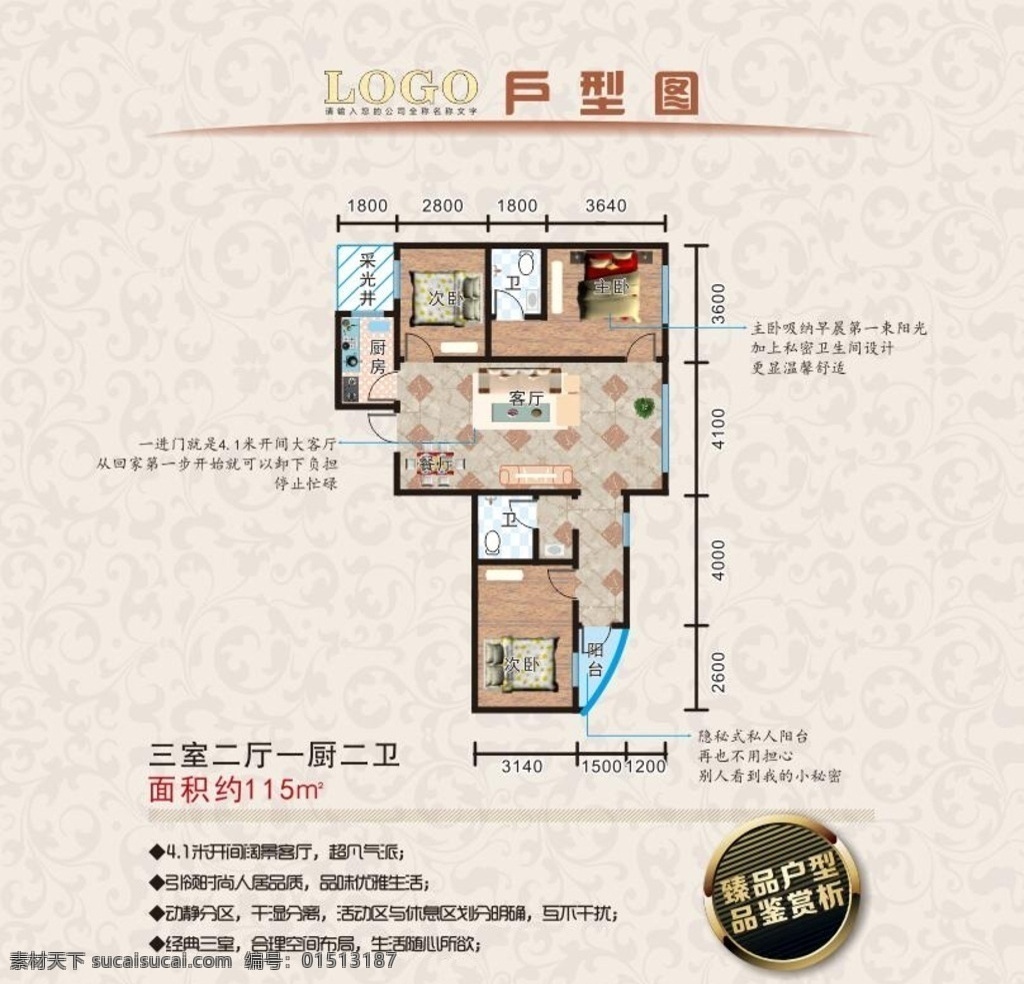 房产 住宅 户型 图 房地产海报 户型图海报 室内户型图 阳台 客厅 主卧 卫生间 小区房 二室一厅 小户型 大户型 户型图宣传 室内平面图 平面布置图 平面图 室内彩平 户型图 户型效果图 地产户型图 户型物件 户型图素材 小区户型 厨房 餐厅 模型 户型图设计 精美户型 地产 地产广告 展板模板