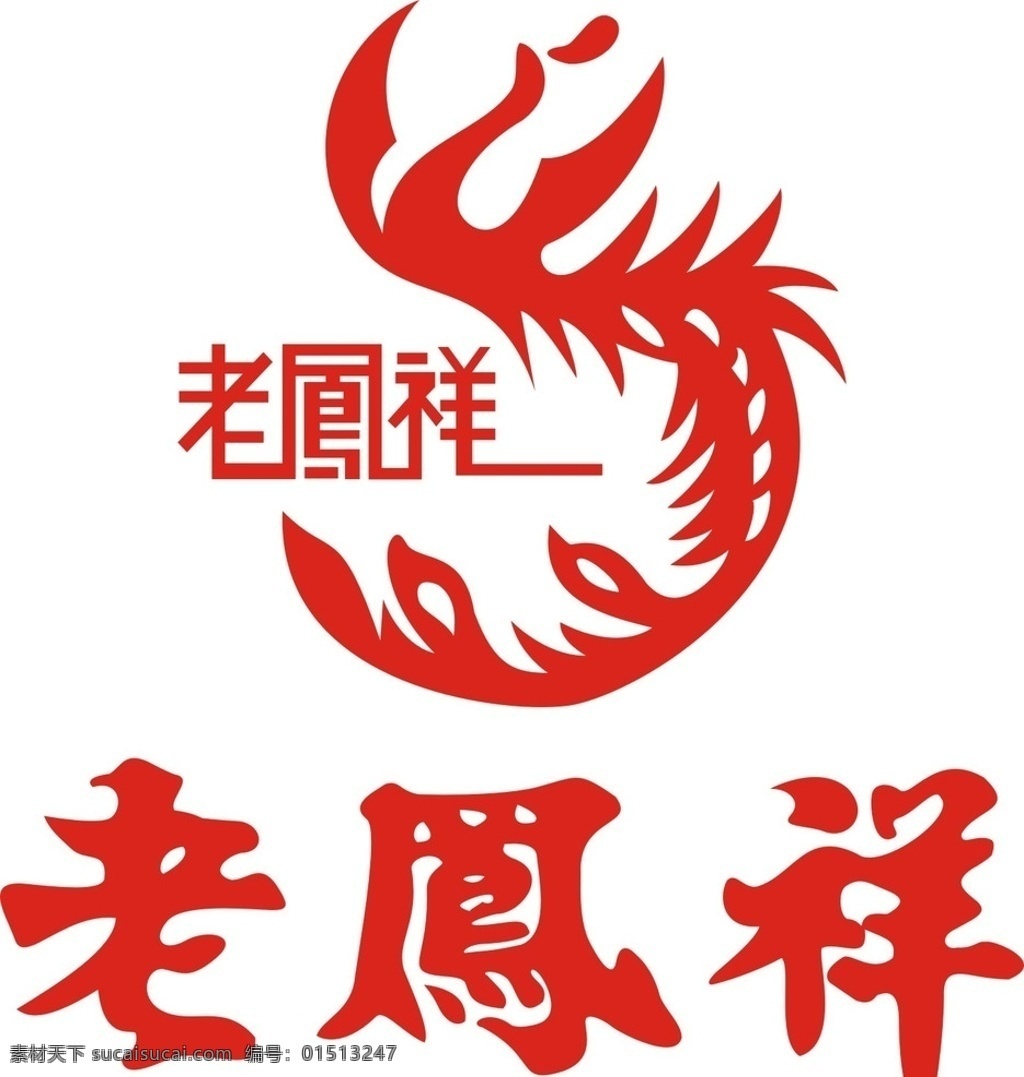 老凤祥 金店 凤翔 黄金 首饰 标志 标志图标 企业 logo
