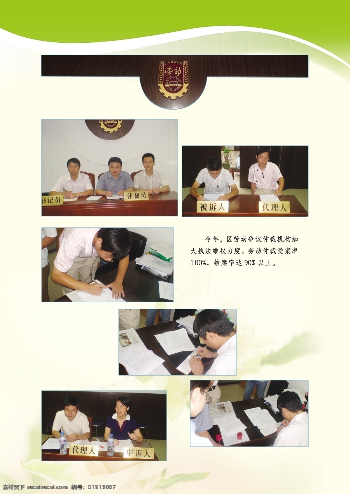 背景 背景底图 背景展板 底图 分层素材 广告设计模板 画册 画册设计 劳动保障展板 照片展板 照片 劳动局 劳动局展板 劳动保障 展板底图 竖版 竖版模板 展板设计 展板 展板背景 展板素材 展板模板 源文件 其他画册封面