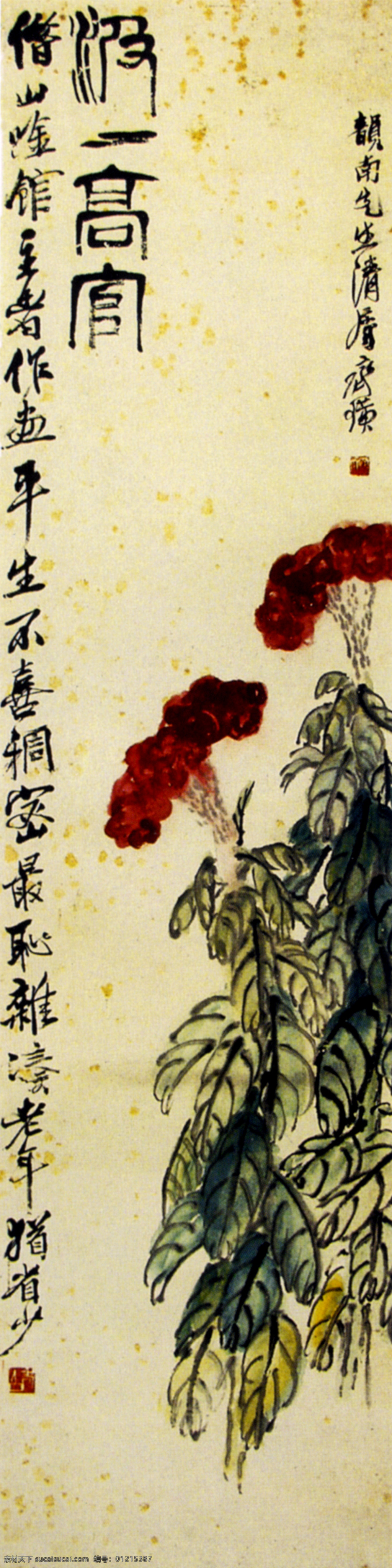 水墨 花草 国画 水墨花卉植物 花鸟画 水墨画 名画 水墨花卉 中国画 绘画艺术 装饰画 挂画 书画文字 文化艺术